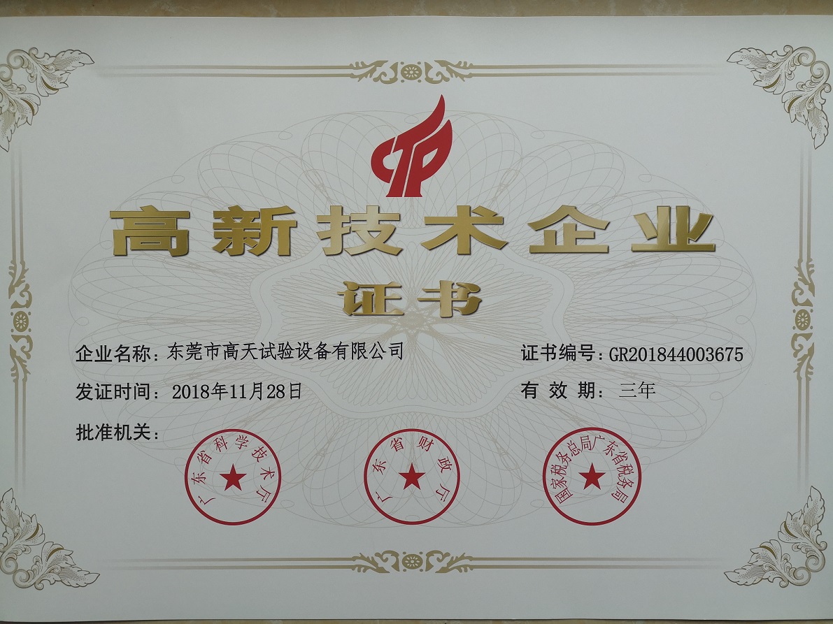 榮譽資質